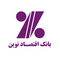 آرم بانک اقتصاد نوین